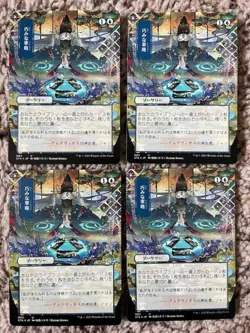 MTG- Strategic Planning x4 - Mystical Archive Japanese Alternate Art Etched FOIL - Image 1