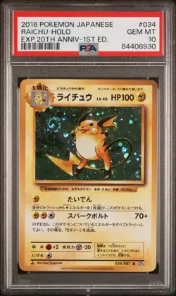 PSA 10 Gem Mint Raichu Holo 034/087 1st Ed CP6 Japanese Pokemon 20th Anniversary - Image 1