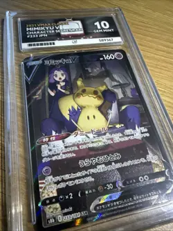 Pokemon 2021 VMAX Climax MIMIKYU V Character Secret Rare #233 Japanese Ace 10 - Image 2