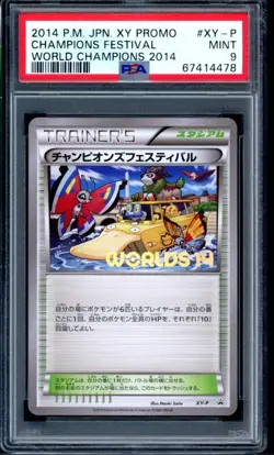 Champions Festival Pokemon 2014 World Championship Promo Japanese XY-P PSA 9 - Image 1