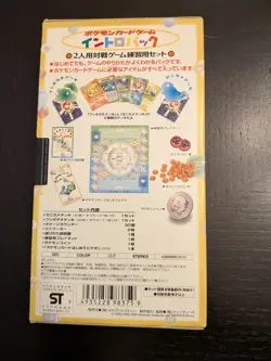 Pokemon Trading Card Game - Japanese Intro Pack VHS - Video Tape Only! - Image 5