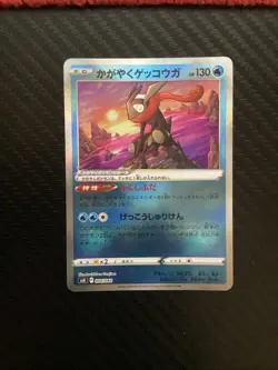 Pokemon Card Radiant Greninja 004/044 SVK Deck Build Box Japanese NM - Image 1