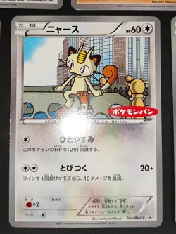Daiichi Promo lot Meowth Pokemon-Pan 204/BW-P Japanese Pokemon card eb212 - Image 2