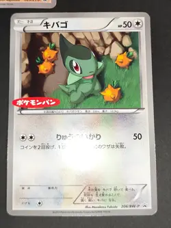 Daiichi Promo lot Meowth Pokemon-Pan 204/BW-P Japanese Pokemon card eb212 - Image 5