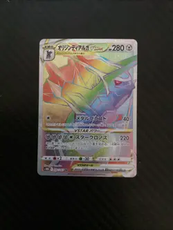 Japanese Pokemon Time Gazer Origin Forme Dialga VSTAR Full Art HR 082/067 NM- - Image 1