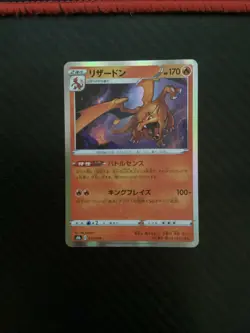 [NM] Charizard Holo Japanese VMax Climax 017/184 Pokemon C - Image 1