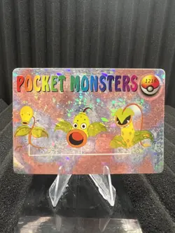 Pokemon Vintage Pocket Monsters Vending HOLO Prism Sticker Bandai 1999 Nintendo - Image 1