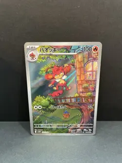 Japanese Pokemon TCG Card Binder Collection Lot! Modern Bangers! - Image 3