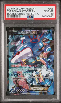 2015 Pokemon Kyogre Groudon EX Double Crisis 1st Edition FA Japanese XY PSA 10 - Image 2