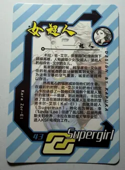 SEXY HEROINE WAIFU Supergirl DC ACG PREMIUM HOLOFOIL CARD NM - Image 2