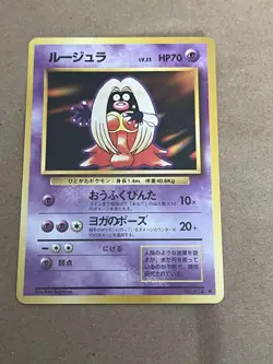 Pokemon Japanese Base Set Jynx BANNED ART No. 124 NEAR MINT - Image 1