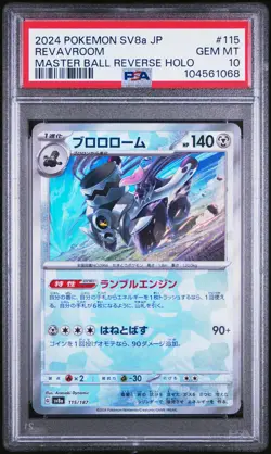 2024 POKEMON JPN SV8A-TERASTAL FEST EX MASTER BALL REVERSE HOLO REVAVROOM PSA 10 - Image 1