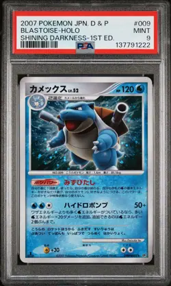 2007 POKEMON JPN DIAMOND & PEARL SHINING DARKNESS 1ST ED BLASTOISE-HOLO PSA 9 - Image 1