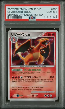 2007 POKEMON JPN DIAMOND & PEARL SHINING DARKNESS 1ST ED CHARIZARD-HOLO PSA 10 - Image 1
