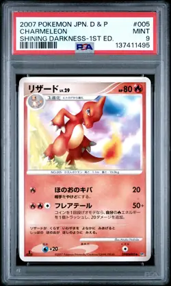 2007 POKEMON JPN DIAMOND & PEARL SHINING DARKNESS 1ST EDITION CHARMELEON PSA 9 - Image 1