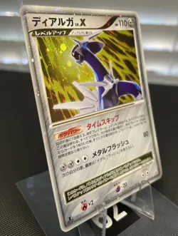 Dialga LV.X Shining Darkness DP3 JPN Holo Rare Pokemon Card 2007. - Image 2