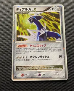 Dialga LV.X Shining Darkness DP3 JPN Holo Rare Pokemon Card 2007. - Image 4
