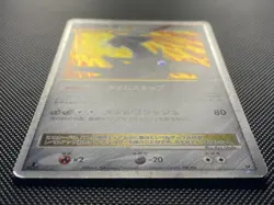 Dialga LV.X Shining Darkness DP3 JPN Holo Rare Pokemon Card 2007. - Image 5