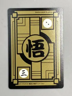 Super Saiyn Goku Gohan Vegeta - 45 - Dragon Ball Carddass Remix Card - Japanese - Image 2