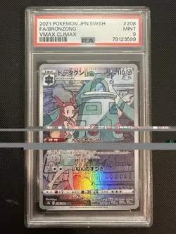 Pokemon TCG Lot of 6 Graded Japanese Cards Holo Special Art Dragonite Umbreon - Image 5