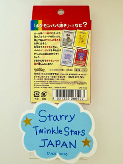 Pokemon Babanuki Old Maid Card Deck Red Playing Card NEW Pokemon Center Limited - Image 5
