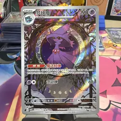 Pokemon PTCG Gem Pack VOL.3 Mismagius CBB3C 0907/07 S-Chinese NM- US Seller - Image 1