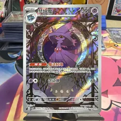 Pokemon PTCG Gem Pack VOL.3 Mismagius CBB3C 0907/07 S-Chinese NM- US Seller - Image 2