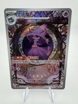 Pokemon PTCG Gem Pack VOL.3 Mismagius CBB3C 0907/07 S-Chinese NM- US Seller - Image 1
