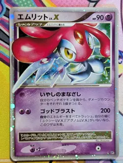 Mesprit LV.X Unlimited DP5 Cry From The Mysterious Japanese Pokemon Card - Image 1