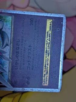 Mesprit LV.X Unlimited DP5 Cry From The Mysterious Japanese Pokemon Card - Image 3