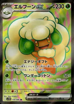 sv11W SR White Flare Full Art Rares Japanese Pokemon Cards Singles - Image 2