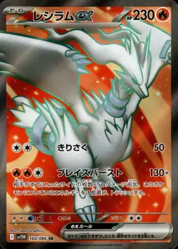 sv11W SR White Flare Full Art Rares Japanese Pokemon Cards Singles - Image 3