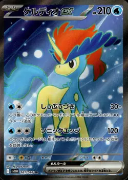 sv11W SR White Flare Full Art Rares Japanese Pokemon Cards Singles - Image 4