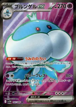 sv11W SR White Flare Full Art Rares Japanese Pokemon Cards Singles - Image 5