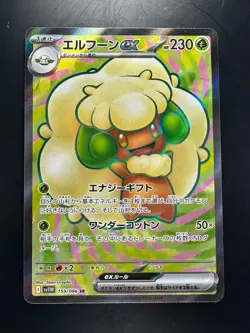 [NM/EX] Whimsicott ex SR 159/086 SV11W White Flare - Pokemon Card Japanese U598 - Image 1