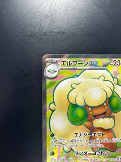 [NM/EX] Whimsicott ex SR 159/086 SV11W White Flare - Pokemon Card Japanese U598 - Image 2