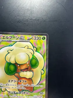 [NM/EX] Whimsicott ex SR 159/086 SV11W White Flare - Pokemon Card Japanese U598 - Image 3