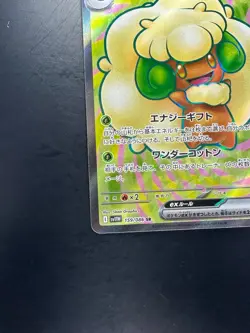 [NM/EX] Whimsicott ex SR 159/086 SV11W White Flare - Pokemon Card Japanese U598 - Image 4