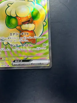 [NM/EX] Whimsicott ex SR 159/086 SV11W White Flare - Pokemon Card Japanese U598 - Image 5