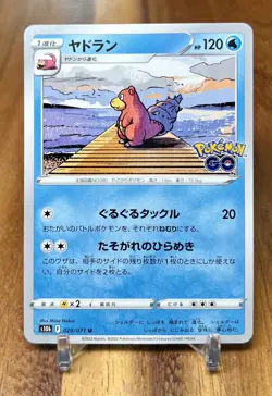 Slowbro 020/071 s10b Pokemon Go Non Holo Pokemon Card Japanese NM - Image 1