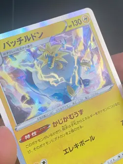 JAPANESE POKEMON S4A SHINY STAR V - ARCTOZOLT 064/190 HOLO - MINT - Image 2