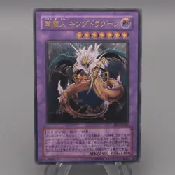 Yu-Gi-Oh King Dragun FET-JP036 Ultimate Rare 2004 Near MINT Japanese t401 - Image 1