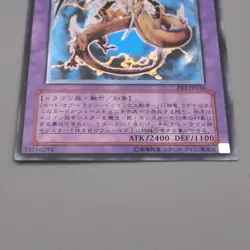 Yu-Gi-Oh King Dragun FET-JP036 Ultimate Rare 2004 Near MINT Japanese t401 - Image 4