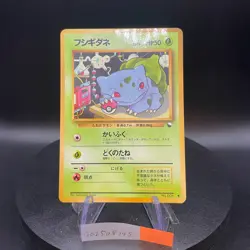 [US SELLER] Bulbasaur Pokemon Card Japanese No.001 Glossy Vending Series 1 - Image 1