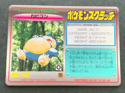 Pokemon Scratch Card Snorlax NO.143 TOMY 1997 Made In Japan NINTENDO VERY RARE - Image 1