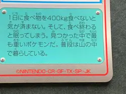 Pokemon Scratch Card Snorlax NO.143 TOMY 1997 Made In Japan NINTENDO VERY RARE - Image 4
