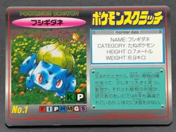 Bulbasaur Pokemon Scratch Card Tomy 1997 Japanese No.1 Nintendo Japan F/S - Image 1