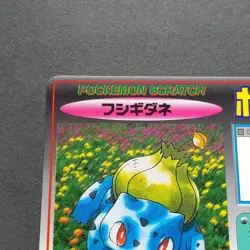 Bulbasaur Pokemon Scratch Card Tomy 1997 Japanese No.1 Nintendo Japan F/S - Image 2