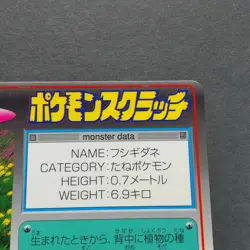 Bulbasaur Pokemon Scratch Card Tomy 1997 Japanese No.1 Nintendo Japan F/S - Image 3
