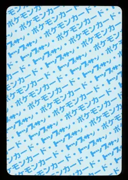 1997 Bulbasaur No.001 Topsun 1st Print Blue Back Rare Japanese Pokemon Card - Image 2